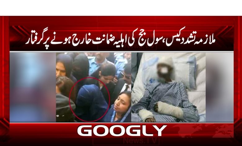 Employee Violence Case News Urdu