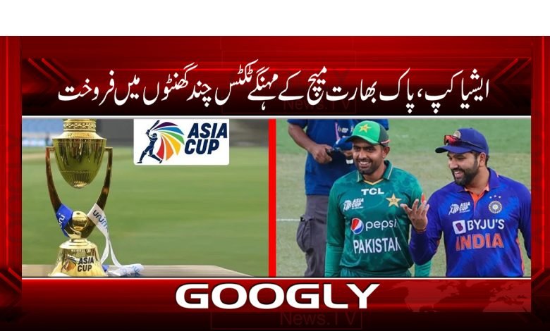 Asia Cup India vs Pakistan Match News