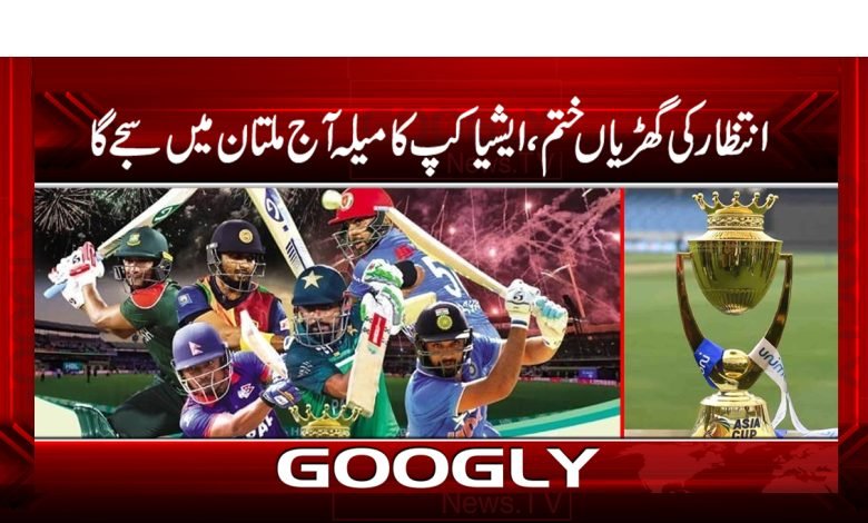 Asia Cup Festival Multan Today News