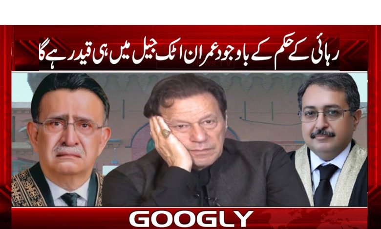 Imran Khan Latest News in Urdu