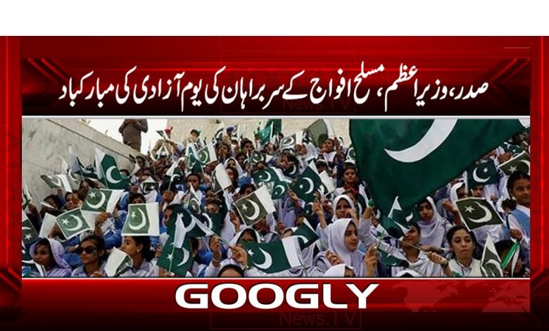 Armed Forces on Independence Day