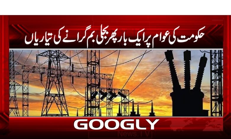 Government to Drop Lightning Bombs