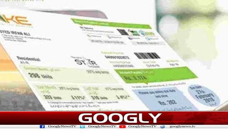 The Electricity Bills Shocked News Urdu