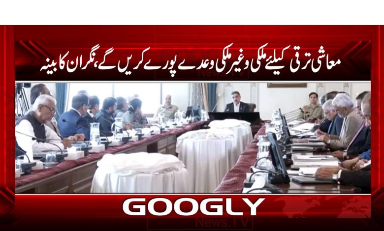 Nranjan Cabinet Latest News Urdu