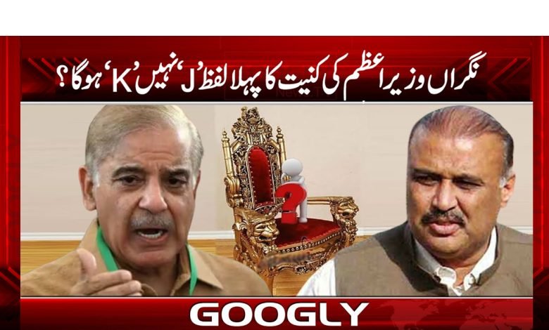 Caretaker Prime Minister Surname News