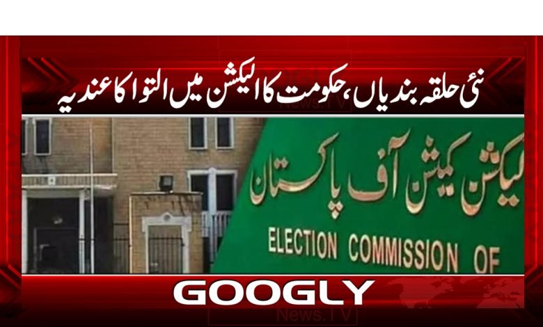 Government Delay News in Urdu