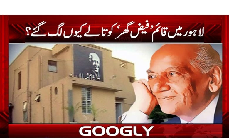 Faiz Ghar Closed Tea or Meal Breaks