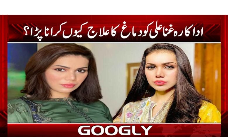 Ghana Ali have to go to Psychiatrist