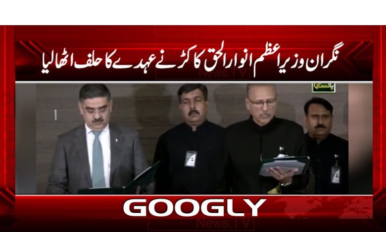 Anwarul Haq Kakar News in Urdu