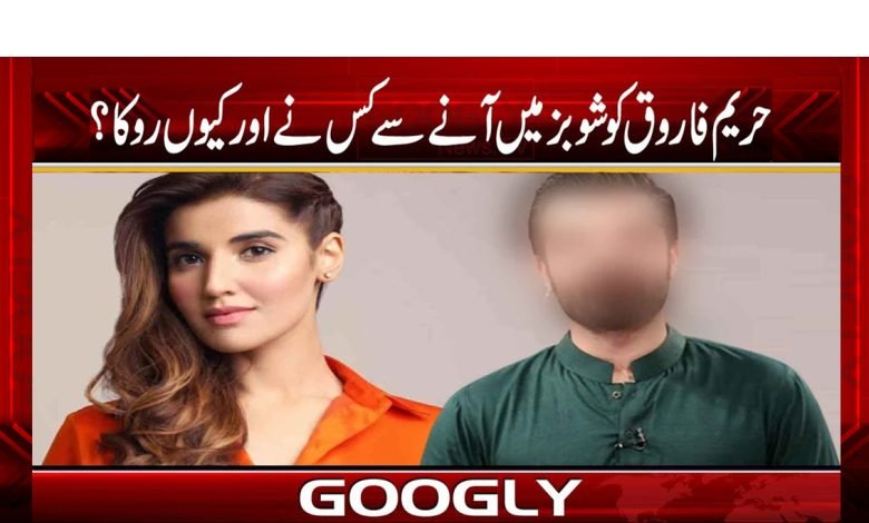 Harem Join Showbiz Why Not Respect