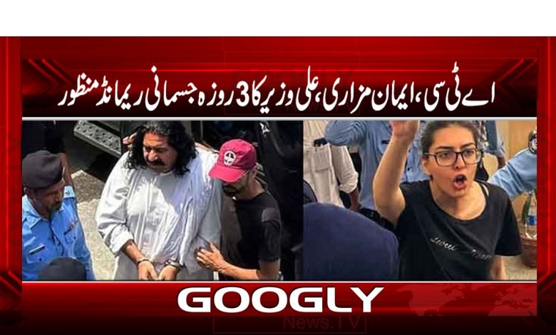 Iman Mazari Ali Wazir Approved News