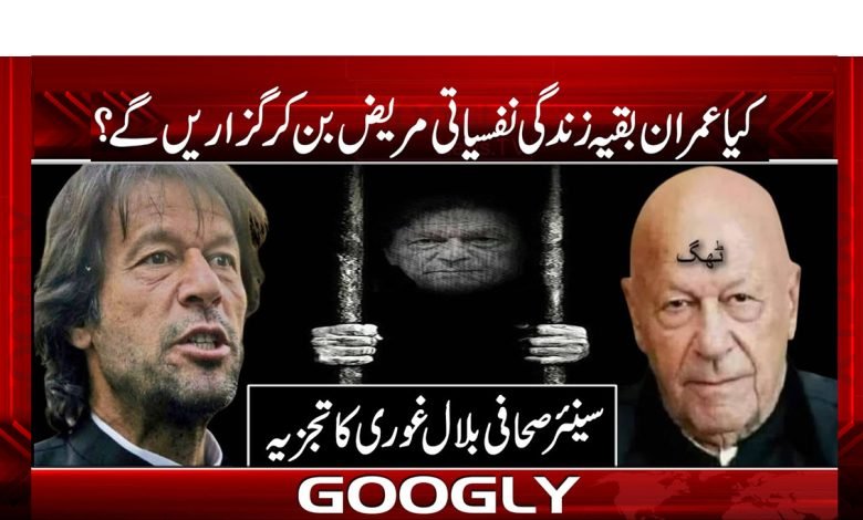 Imran khan Latest News Urdu