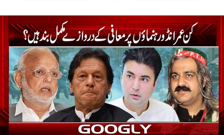Imrandos Leaders Latest News