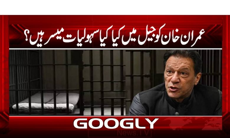 Imran Khan in Jail Breaking News