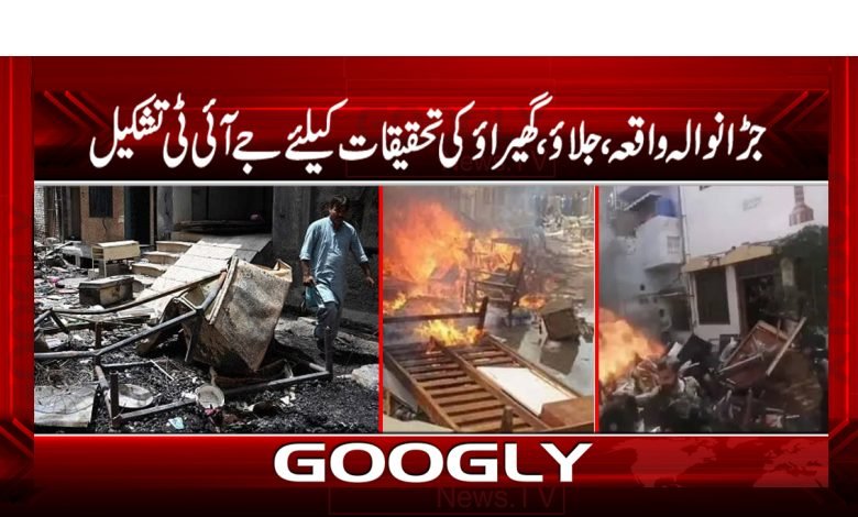 Jardanwala Incident Arson Encirclement