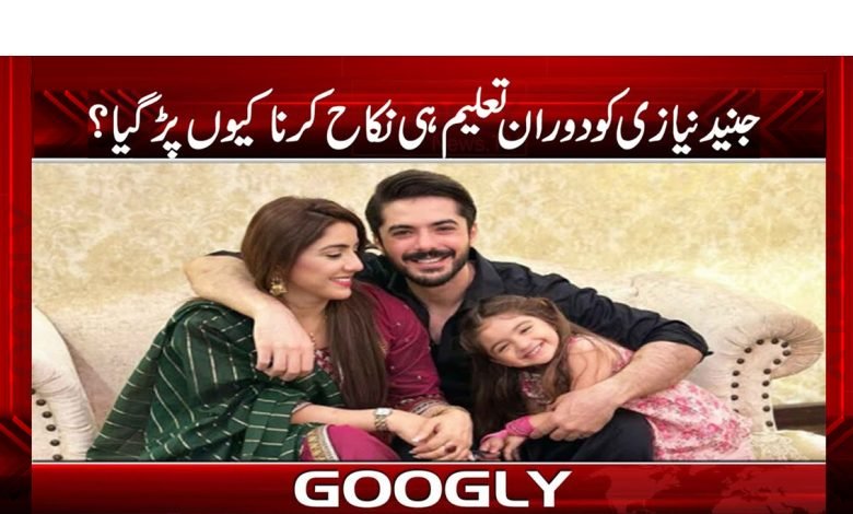 Junaid Niazi get Married News Urdu