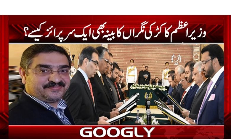 Prime Minister Kakar News Urdu