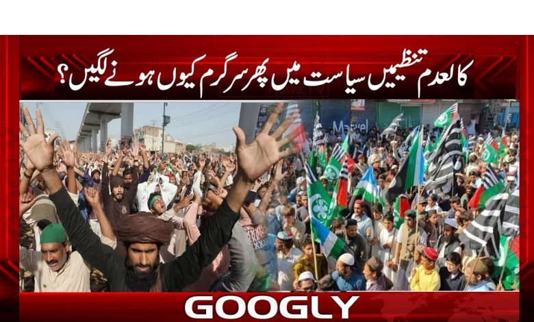 Islamabad High Court Latest News Urdu