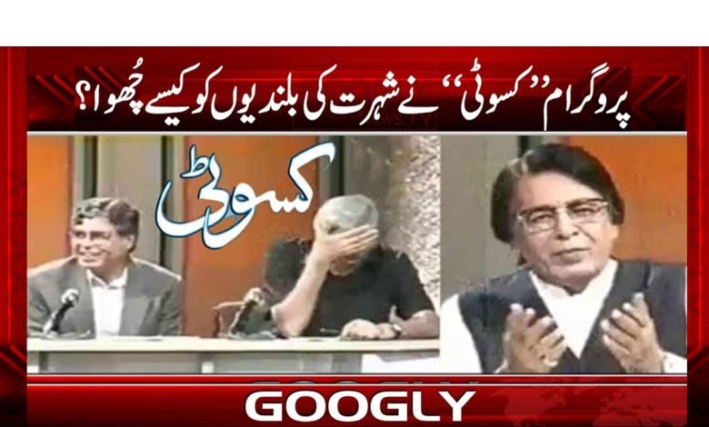 Program Kasuti Latest News Urdu