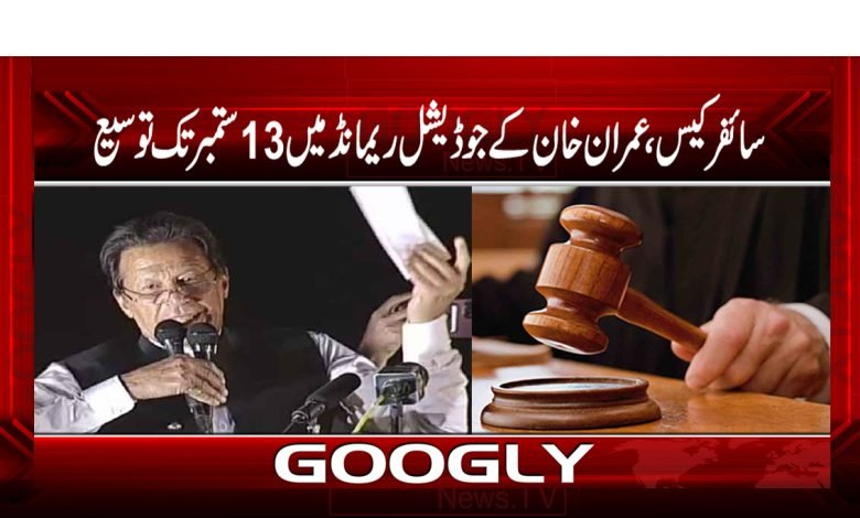 Cipher Case Imran Khan News Urdu