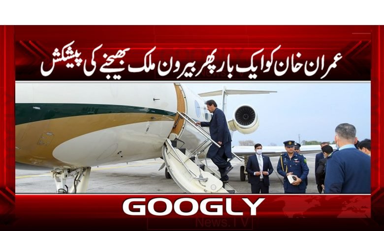 Imran Khan Abroad Once Again News
