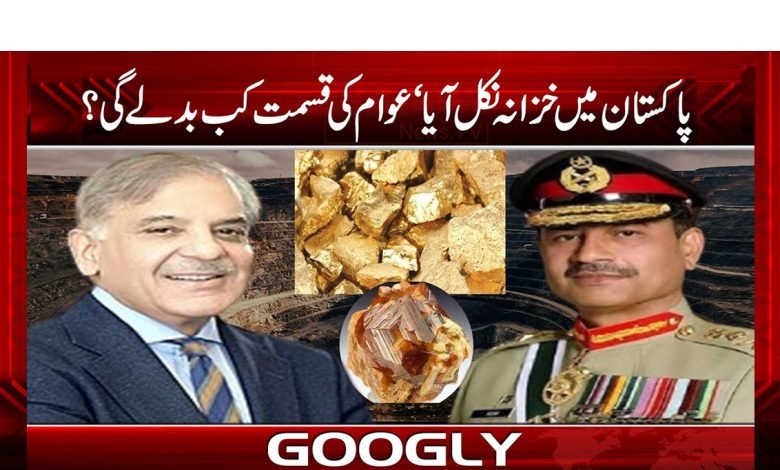 Treasure Came Out in Pakistan News