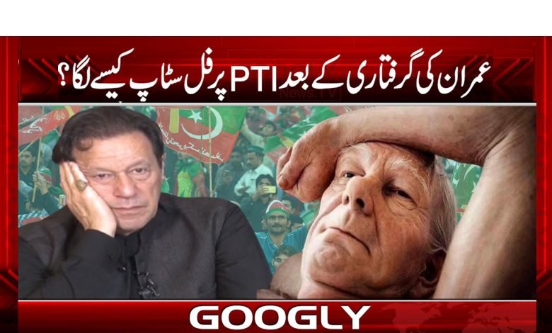 PTI Come to Full Stop News