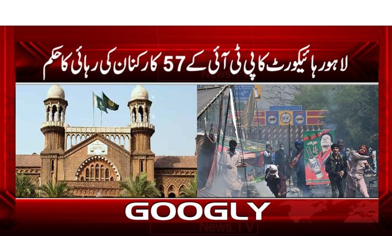 Lahore High Court Orders News