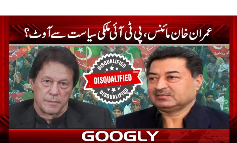 Imran Khan National Politics News