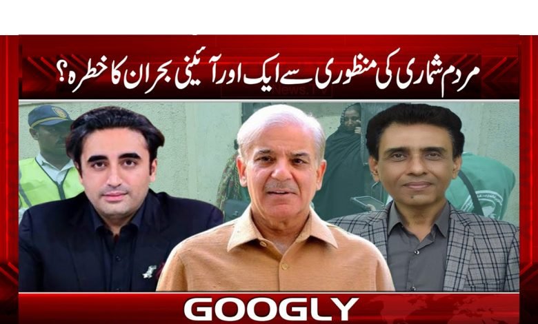 Approval of Census News in Urdu