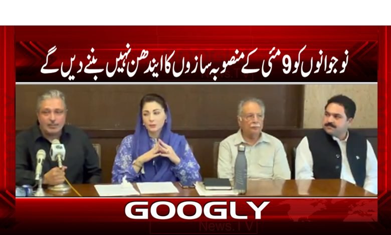 9 May Planners Latest News in Urdu