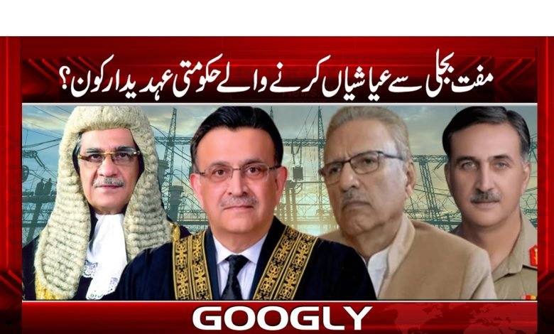 Government Officials Enjoy Free Electricity