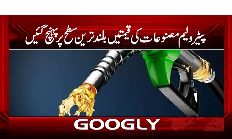 Prices of Petroleum Products High Level