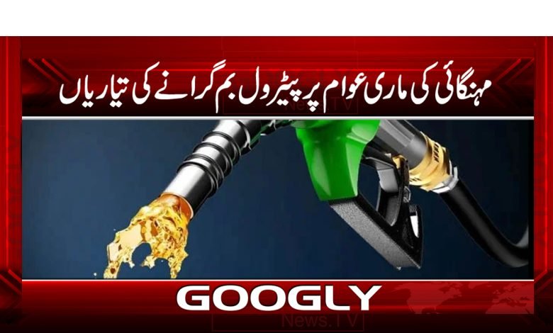 Drop Petrol Bombs on the People