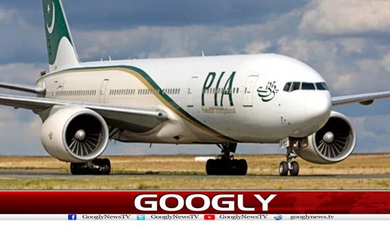 First Flight of PIA Depart News