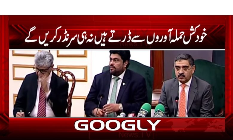 Suicide Bombers And Will Not Surrender