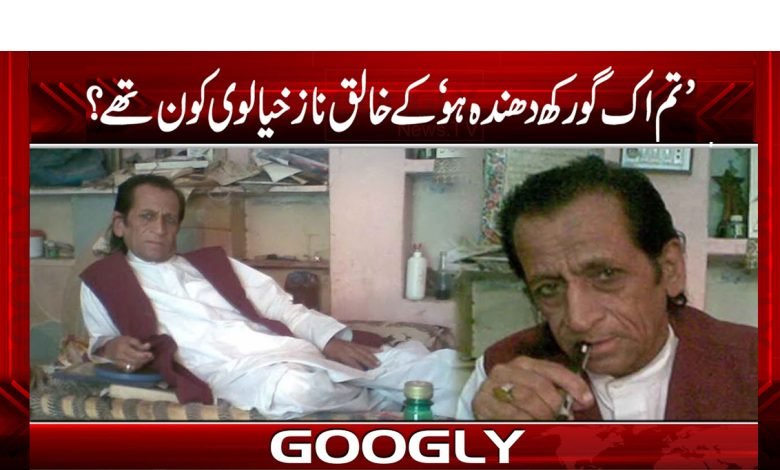 Khaliq Naz Khyalavi Poet News