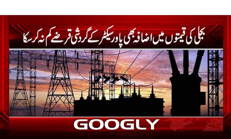 Electricity Price Could Not Reduce News