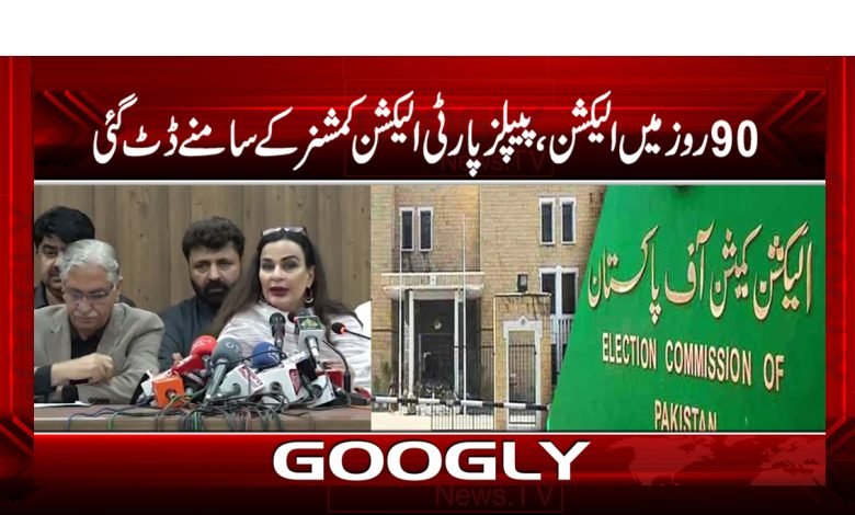 Election in 90 Days News Urdu