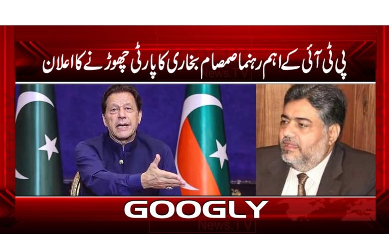 Samsam Bukhari Main Leader of PTI