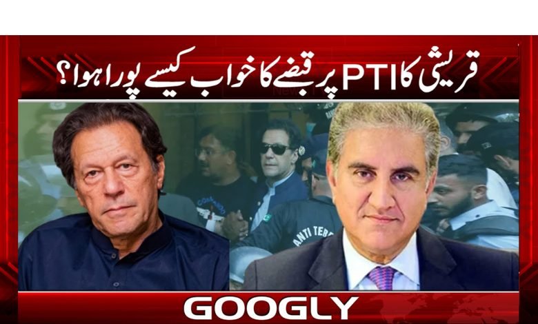 Ureshi Dream Taking Over PTI News