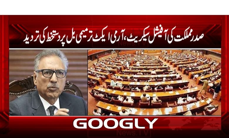 Official Secret of President News