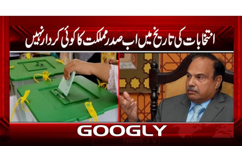 History of Elections Latest News Urdu