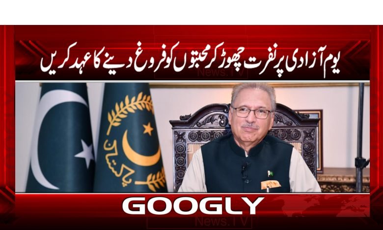 On Independence Day News Urdu