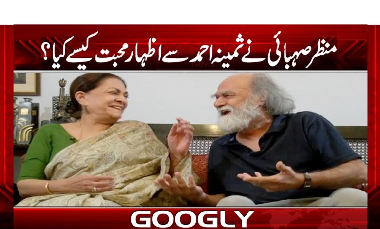 Way This Marriage Propose Samina Ahmed