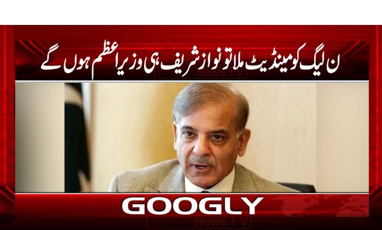 Nawaz Sharif Latest News in Urdu