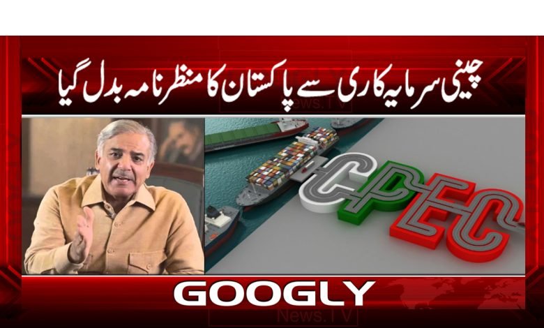 Chinese Investment Changed Economic