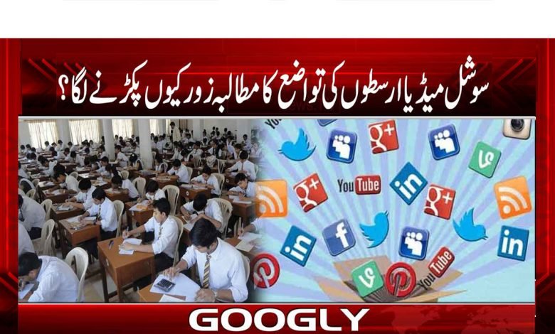 Social Media Aristocrats News Urdu