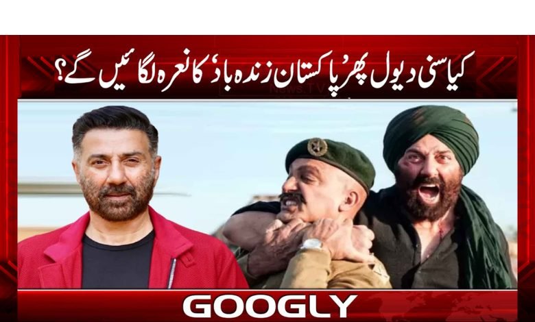 Sunny Deol is Ready to Raise News