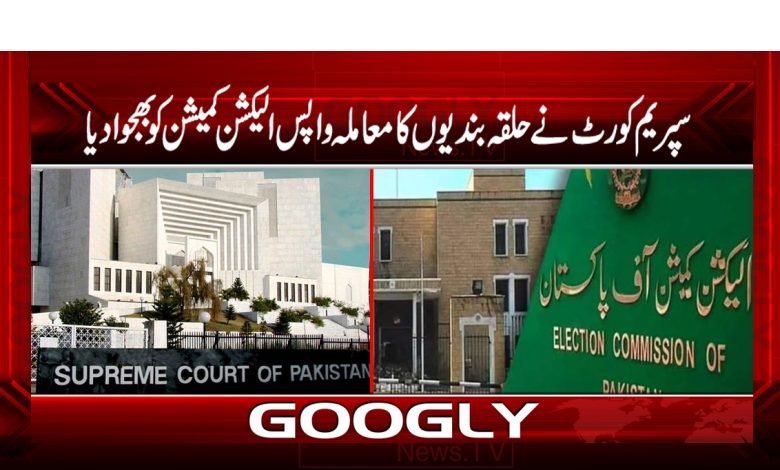 Supreme Court Latest News in Urdu